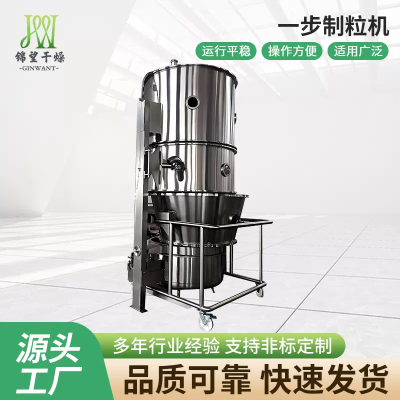 源头厂家直供一步制粒机 填充剂一步造粒机 复合肥流化床制粒机