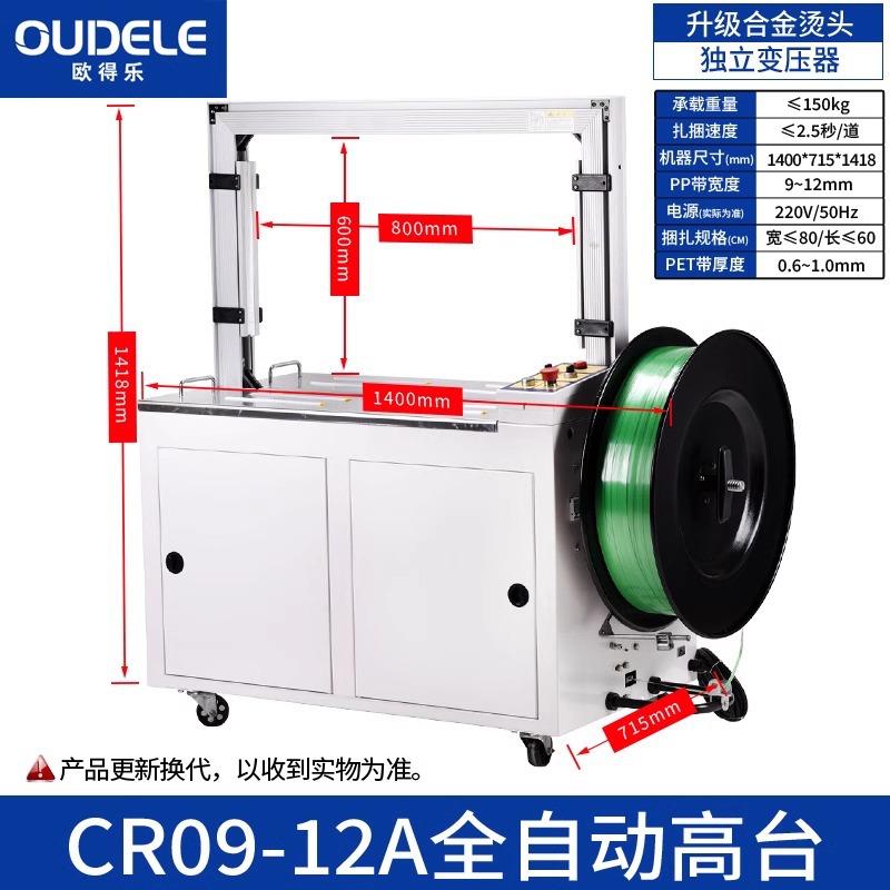 GR09-12A 플라스틱 강철 벨트 전자동 포장기_특수 플라스틱 강철 벨트, 초장력