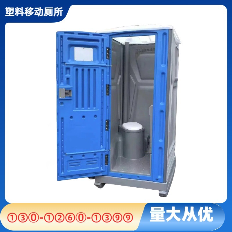 塑料移动厕所坐便器HDEP简易户外卫生间拆装成品洗手间公厕便携式