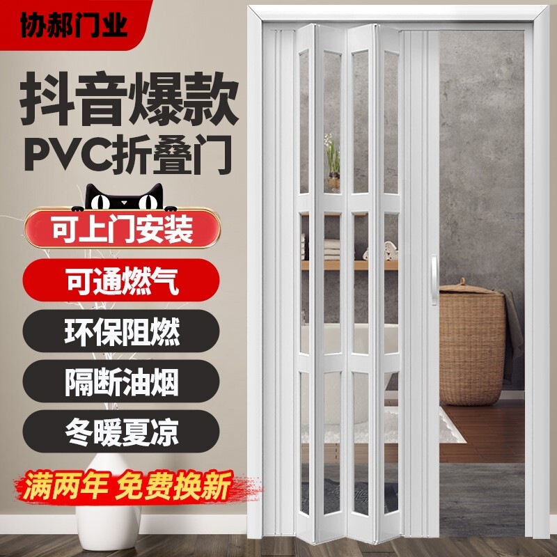 Pvc Folding Door Kitchen Partition Bathroom Bedroom Temporary Gas-Accessible Simple Retractable Invisible Trackless Sliding Door Pvc Folding Door Kitchen Partition Bathroom Bedroom Temporary Gas-Accessible Simple Retractable Invisible Trackless Sliding Door