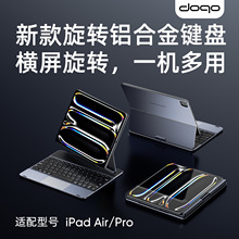适用于IPAD妙控键盘铝合金旋转磁吸悬浮iPad Pro/AIR 11寸13寸