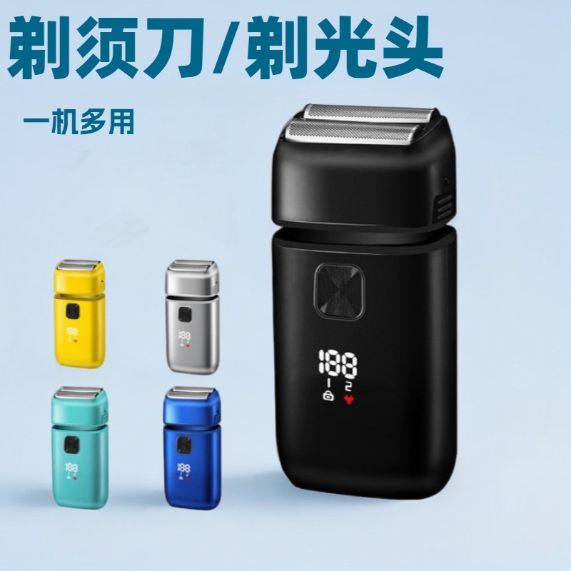 Cross-Border USB Charging 2-in-1 Electric Shaver for Men, Digital Display Waterproof Shaver