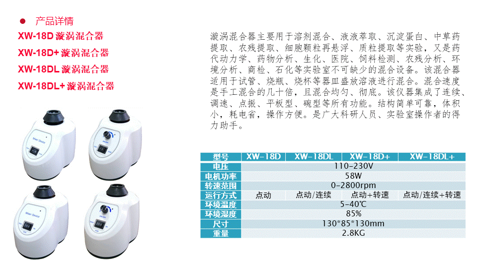 漩涡混合器详情图