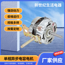 中山家用煙機電機廠家貨源交流空調外機單相異步電容電機