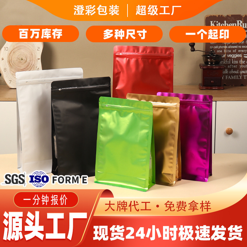Colorful Eight-Sided Sealing Bags with Side Windows for Cat Food, Dog Food, Pet Food, Dried Fruits, Tea, Snacks, Coffee Beans, and Sealed Bags Colorful Eight-Sided Sealing Bags with Side Windows for Cat Food, Dog Food, Pet Food, Dried Fruits, Tea, Snacks, Coffee Beans, and Sealed Bags