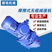 MB55-YB5.5KW-XW6转臂行星摩擦式无极减速机GLD800/5.5/B驱动装置