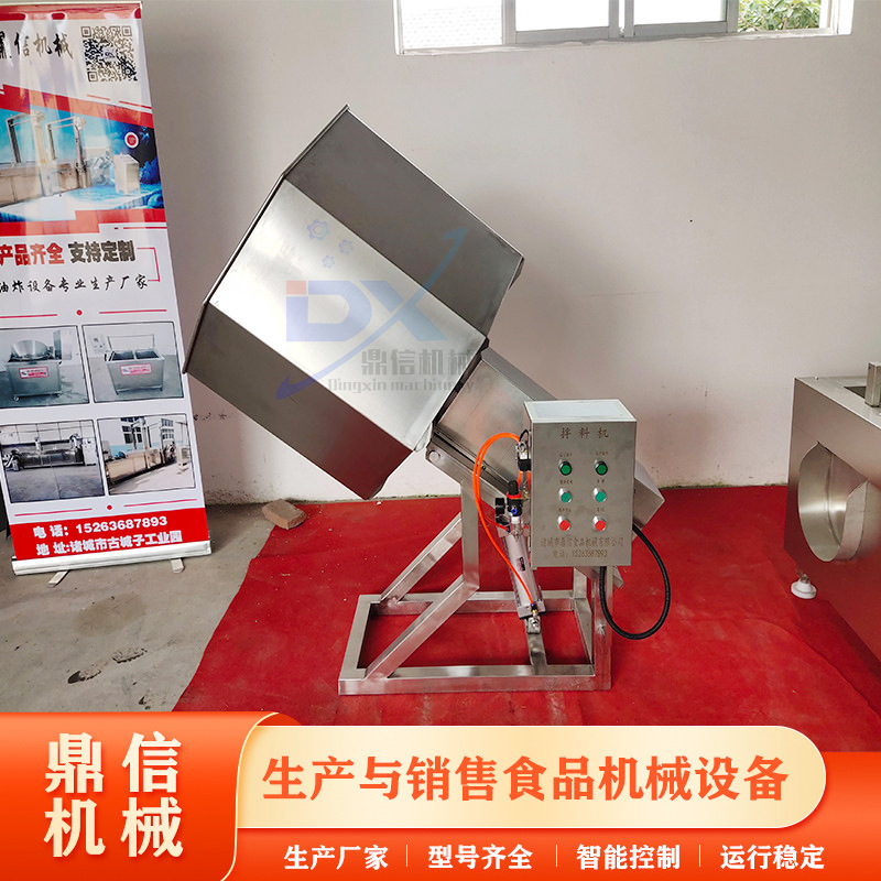800型搅拌机 食品混料设备  鸡柳腌制调味机器 食品包浆拌料设备