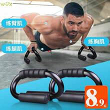 shaped Fitness Push Up Bar PushUps Stands Tool羳l