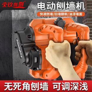 Wall Planing Machine, Wall Scraping Machine, No Dead Ends, Dust-Free Wall Scraping Artifact, Concrete Renovation Putty Scraper, Cement Grinding Rough Planer