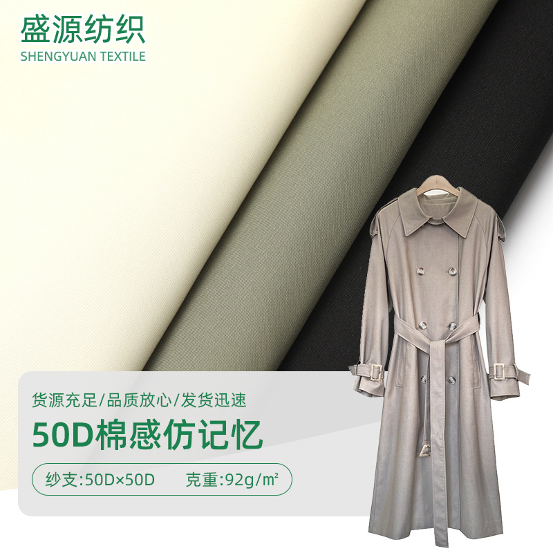 Approvisionnement impression 50D coton sens mémoire Revêtement tissu coupe-vent veste en coton veste vers le bas veste tissu