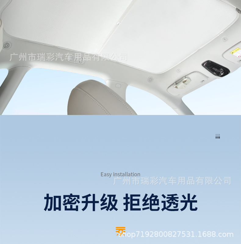 Zhi Ji Ls6/L6 Panoramic Sunroof Sunshade Suede Canopy Sun Protection Heat Insulation Sunshade Car Roof Sunshade
