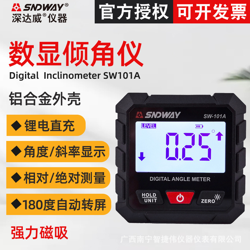SNDWAY深达威数显角度仪电子角度尺倾角仪坡度测量器水平仪坡度仪