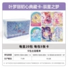 2 dan chenxing zhi meng zheng he 20 bao