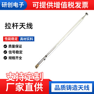 Factory direct sales telescopic pole antenna rod antenna radio antenna toy antenna foreign trade to sample