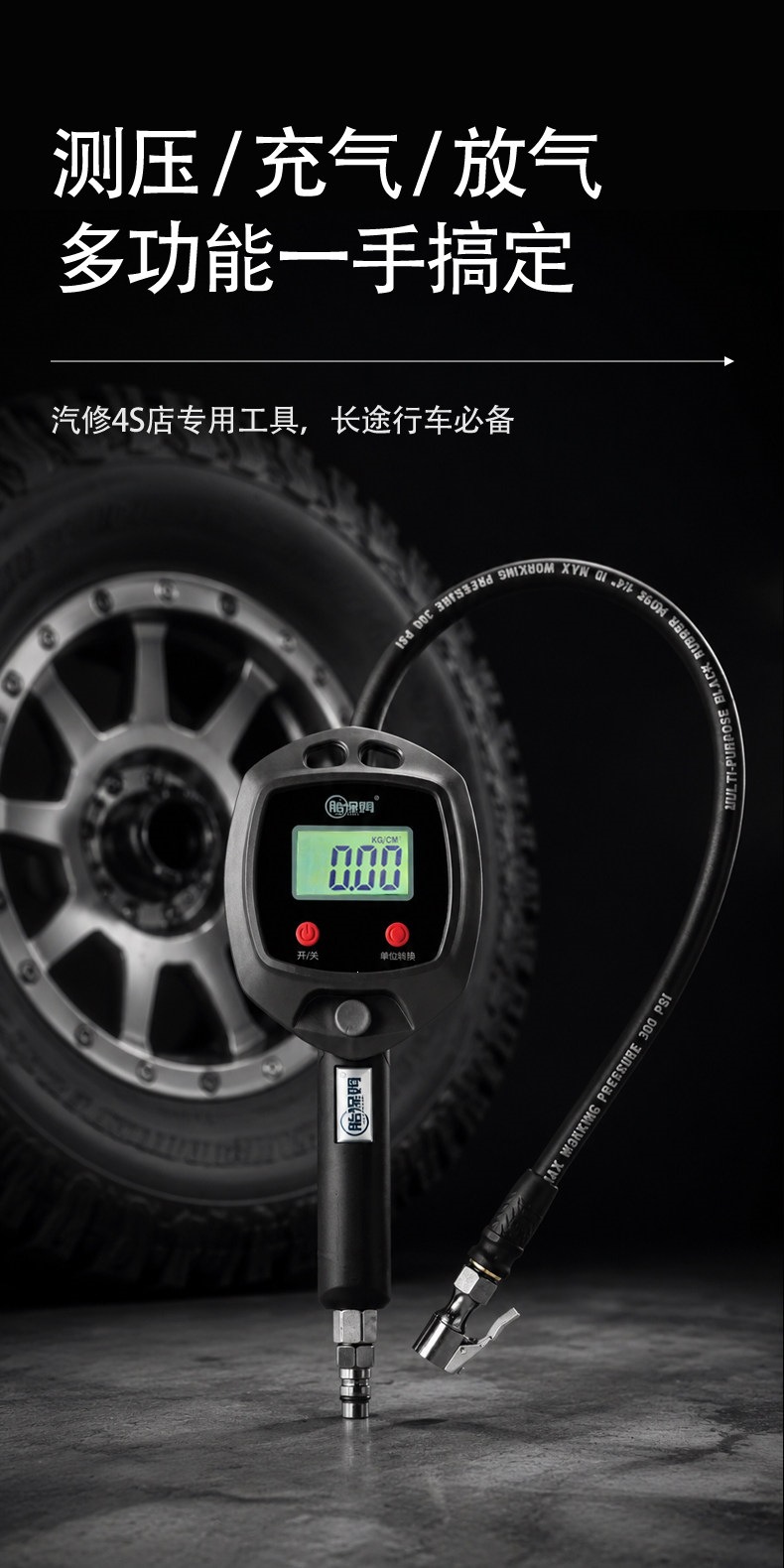 Suitable for tire inflators, car tire pressure gauges, digital display inflators, tire pressure guns, and electronic inflators