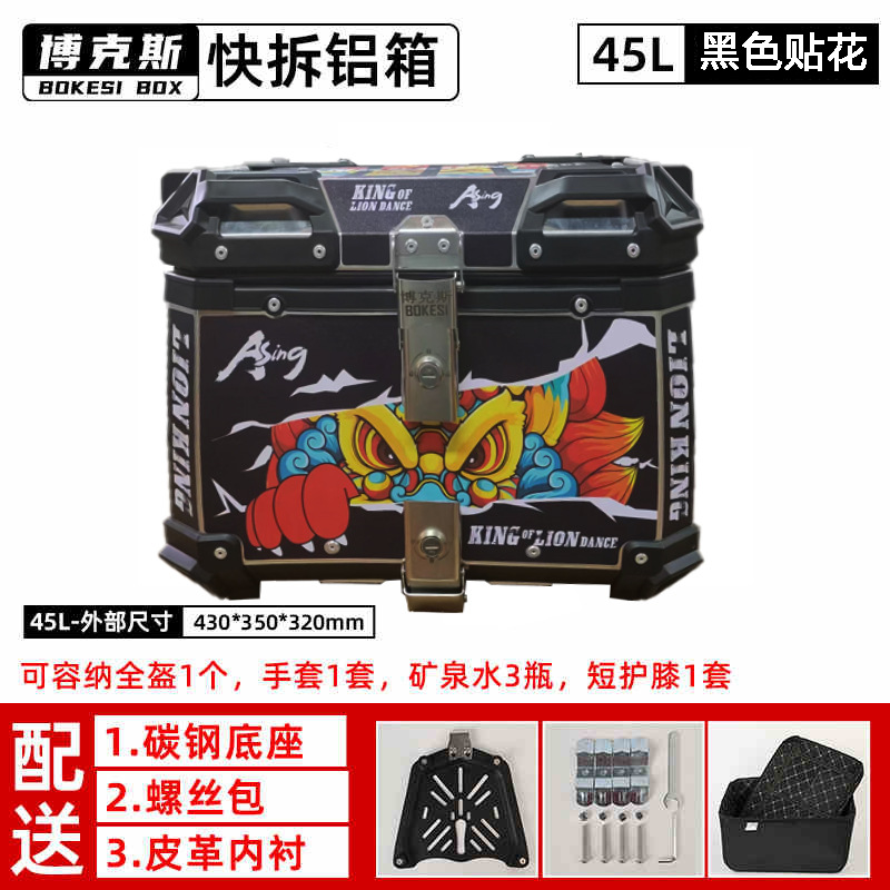 Baúl trasero universal para motocicleta, de liberación rápida, de aleación de aluminio, 45L, para vehículos eléctricos, de gran capacidad, para herramientas, disponible en stock.