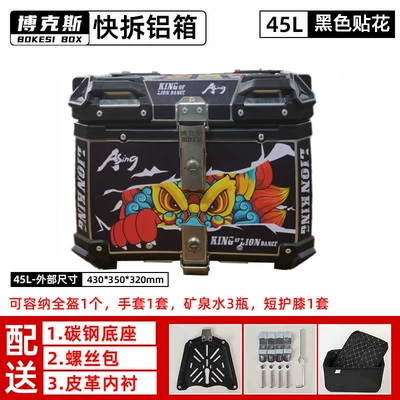 Electric car tail box: Take-Out Box, Aluminum Alloy Storage - xingshi-black-free-full-set-of-accessories-45l-aluminum-alloy