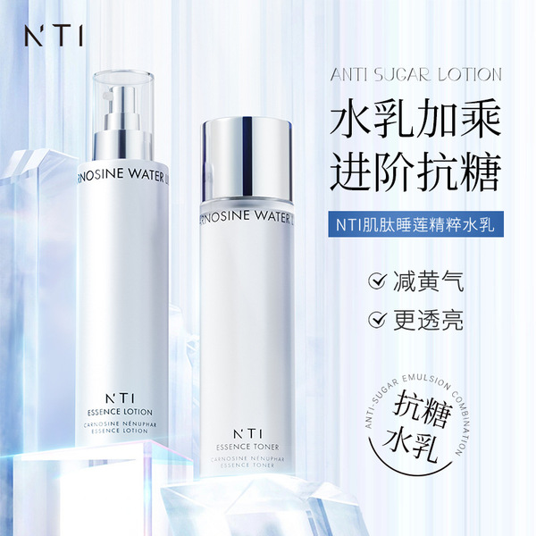NTI Milk