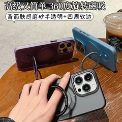 磁吸帶旋轉支架適用蘋果15promax手機殼新款iPhone14磨砂防摔保護