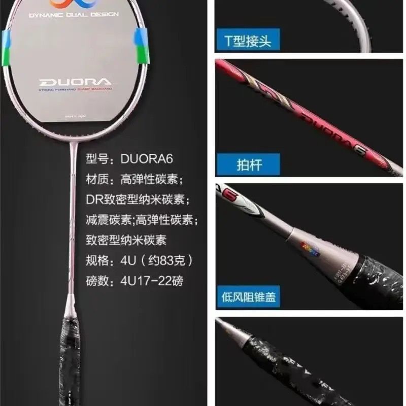 ハイエンド yy バドミントンラケット スカイアックス 100zz99pro プロ攻撃トレーニング フルカーボン耐性シングルラケット 男女兼用|undefined