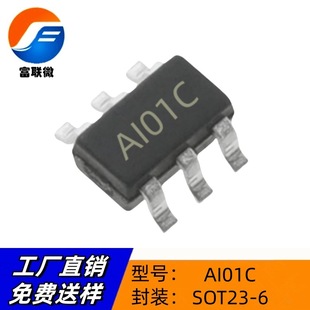 AI01C �NƬSOT23-6 ԭ�Sֱ�I�zӡAI01C �͹��Ć�ͨ���|���Б�оƬ