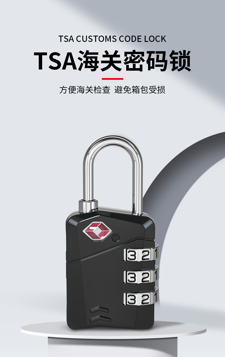 TSA锁 海关锁机械密码挂锁号码锁旅行箱包锁正品授权新款3位密码-阿里巴巴