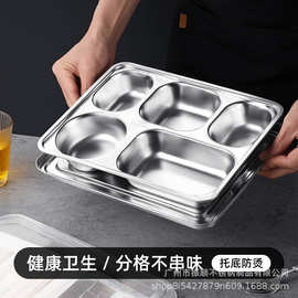 304不锈钢餐盘成人儿童食堂方形分格餐盒加深加厚带盖饭盘快餐盘
