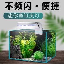 鱼缸夹灯LED高亮度水族箱水草灯鱼缸照明灯草缸水草灯批发微景观