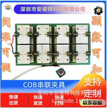 COB老化夹具 大功率老化夹具 串联夹具 LED测试点亮  并联老化