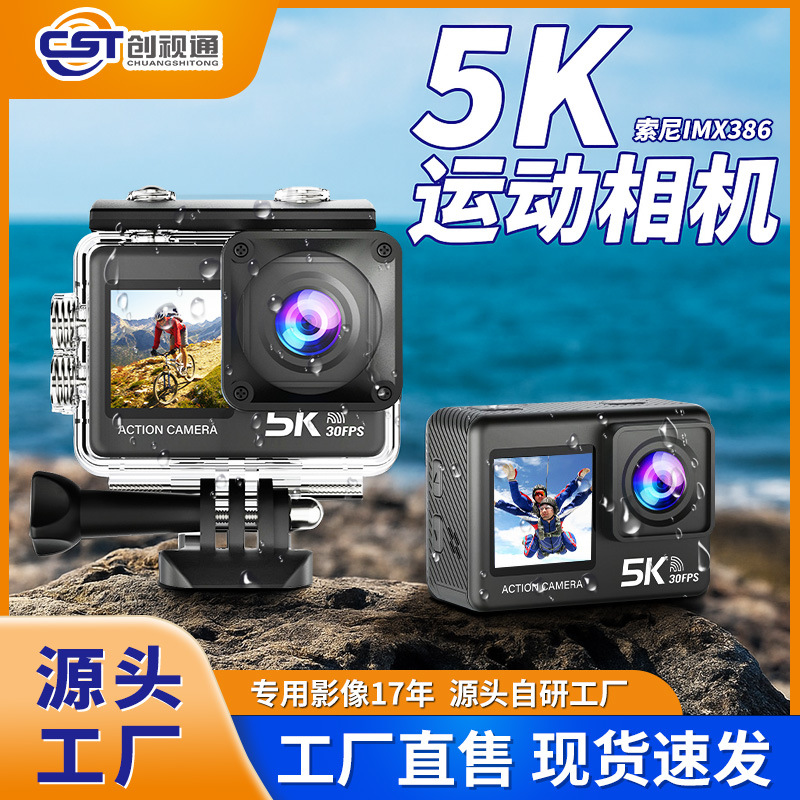 New 5K Sports Camera Waterproof and Anti-Shake High-Definition Shooting Outdoor Cycling Recorder Ski Fishing Camera