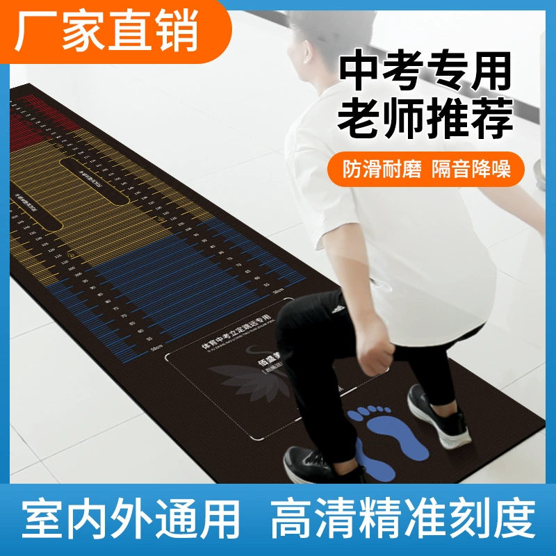 Спортивный прыжок в длину для учащихся начальной и средней школы