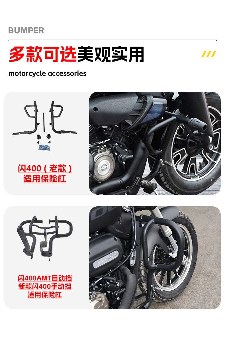 Suitable for Qianjiang Flash 400 motorcycle front bumper, Flash 400 AMT anti-fall bar, protective bar, modification accessories