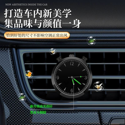 Car Perfume Aromatherapy — time clock fragrance light fragrance