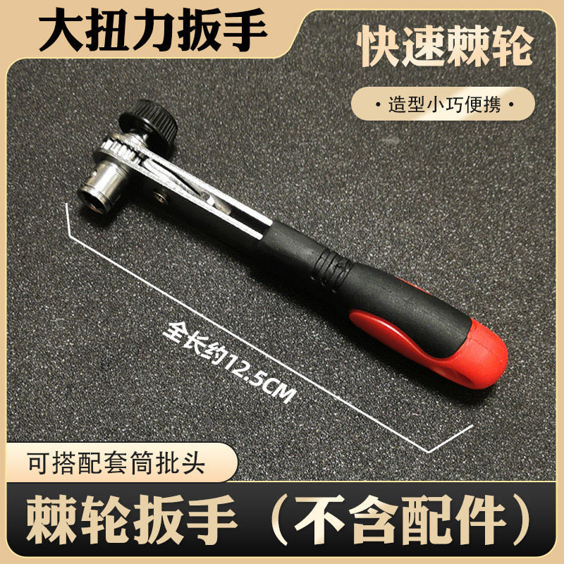 Llave de trinquete roja y negra