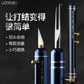 粼湖新款多功能子线打结器铝合金绑线器三合一带刀片钩距定位器