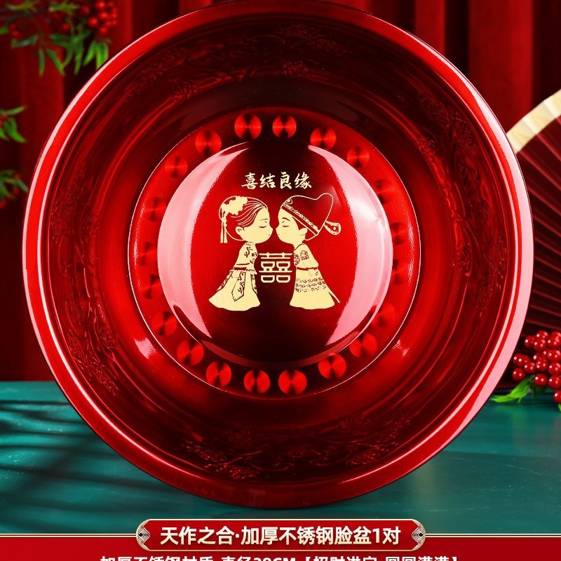 喜盆女方陪嫁结婚脸盆娘家婚庆用品大全嫁妆洗脸红盆套装盆子一对|undefined