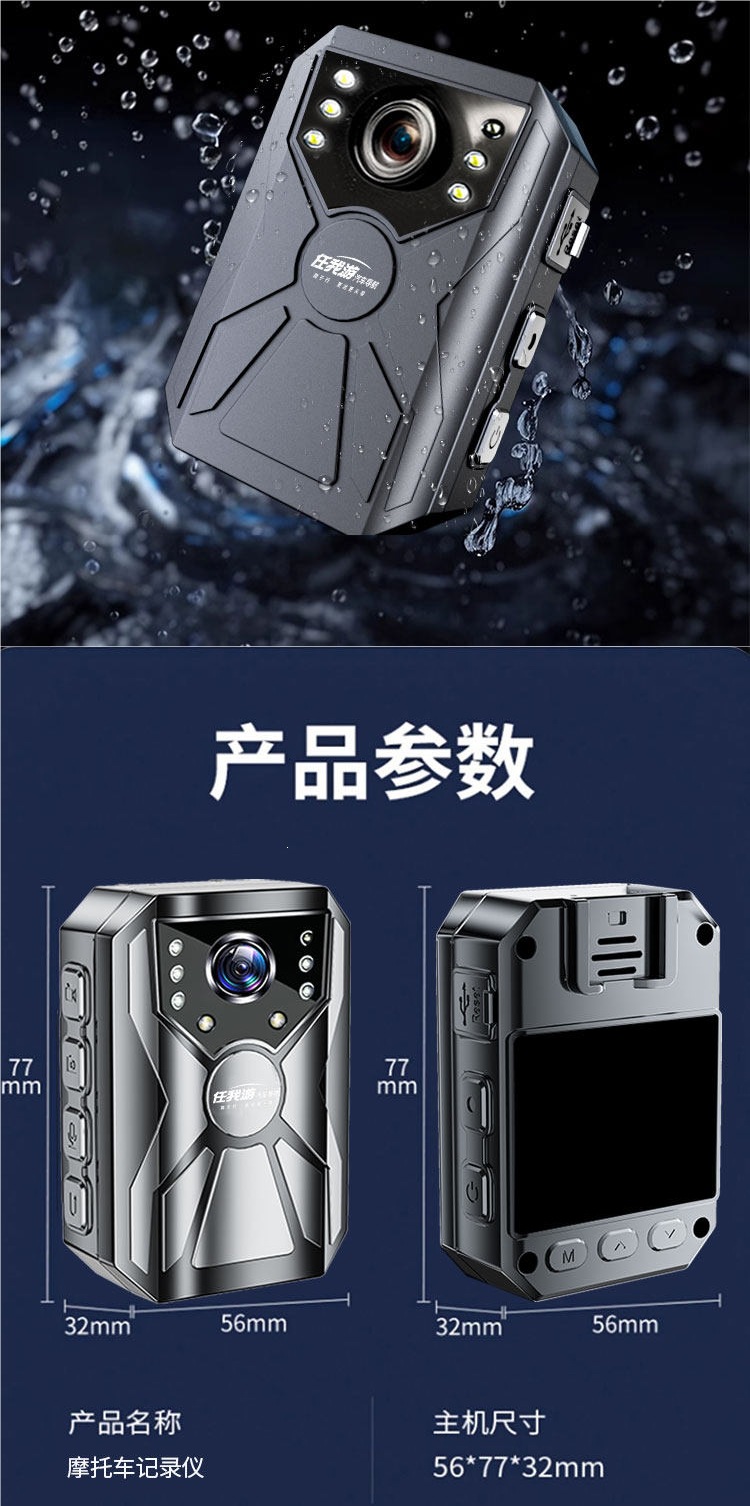 Motorcycle and electric vehicle riding dashcam, sports camera, waterproof, anti-shake, no wiring required, ultra-long battery life, night vision