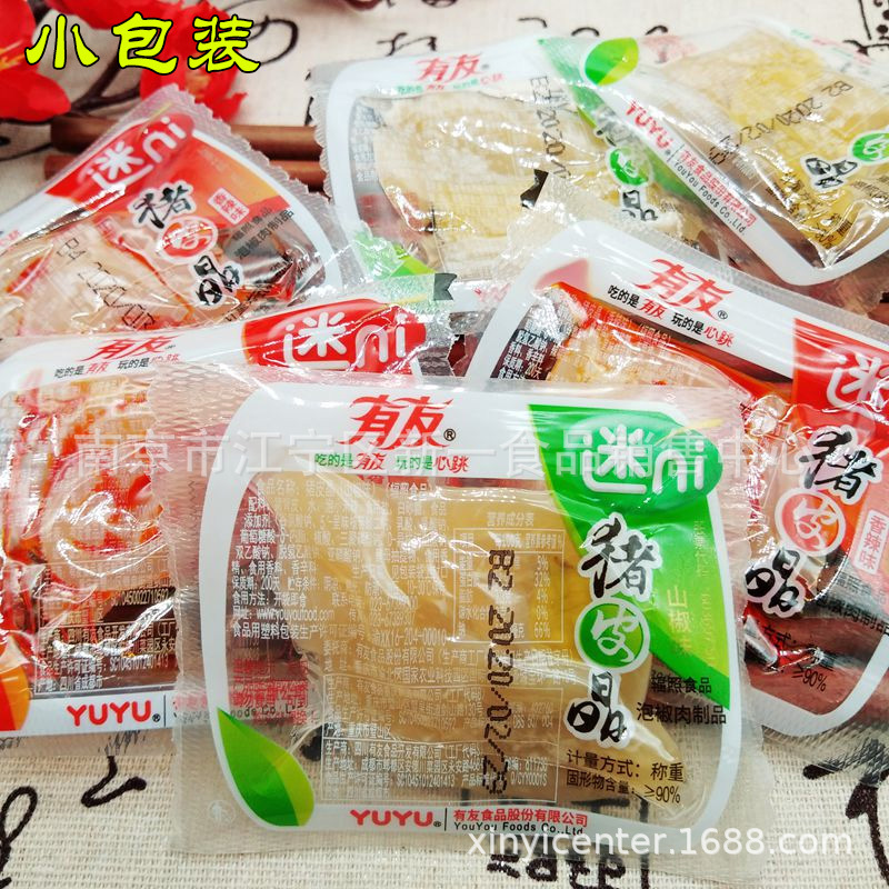 有友 猪皮晶 山椒味 香辣味 独立包 休闲食品 一箱10斤