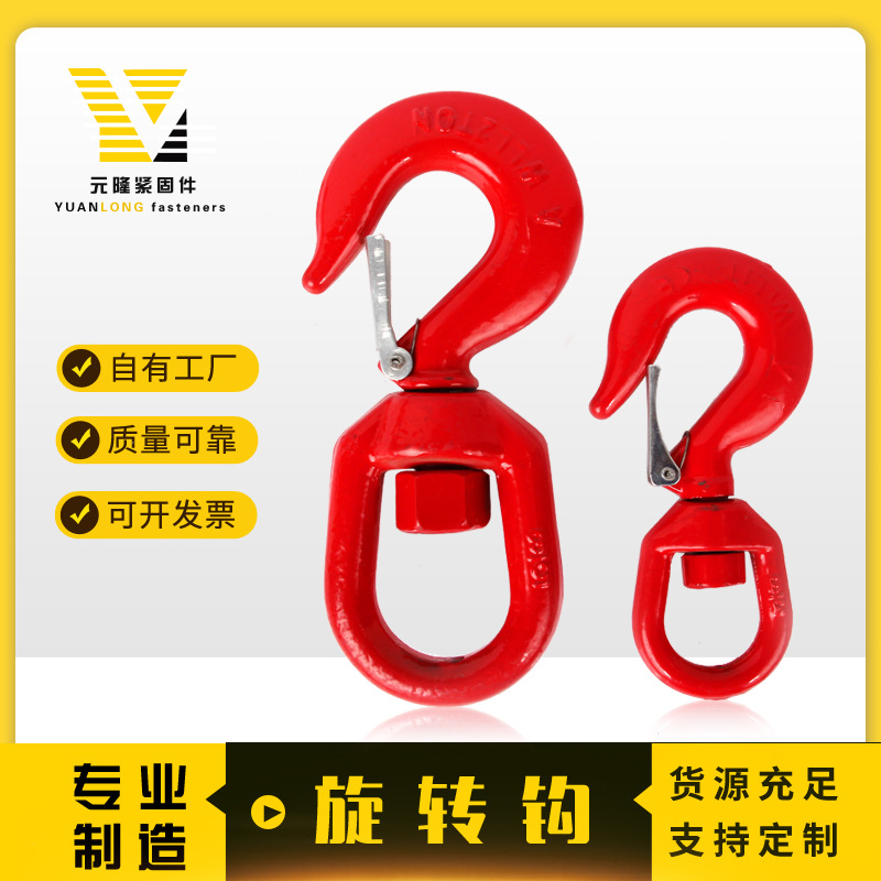 精品国标旋转吊钩货钩吊车专用工地专用吊索具