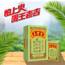 王老吉250*16盒/箱凉茶饮料(新老包装随机发货)整箱年货批发