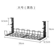 跨境免打孔桌下桌面置物架电线插座收纳槽办公桌低收纳架子置物架