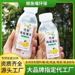 PP耐高温奶茶饮料加厚塑料瓶轻断食果蔬汁瓶子网红方形磨砂透明瓶