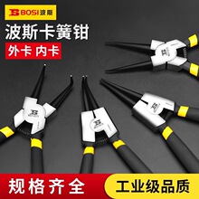 卡簧钳内外两用万能多功能卡环尖嘴挡圈钳工业级工具扁嘴钳子