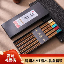 木筷红檀木鸡翅木中华方筷家用高端礼盒装无漆无蜡实木筷子礼品筷