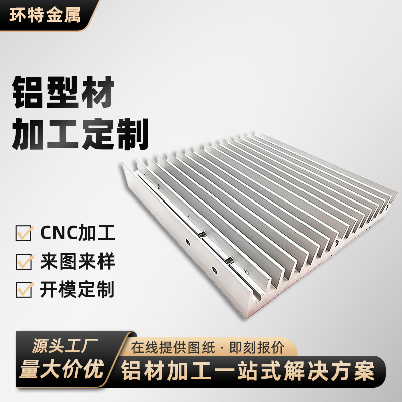 佛山铝合金梳子散热器铝型材插片散热片加工电路板铝材散热器定制