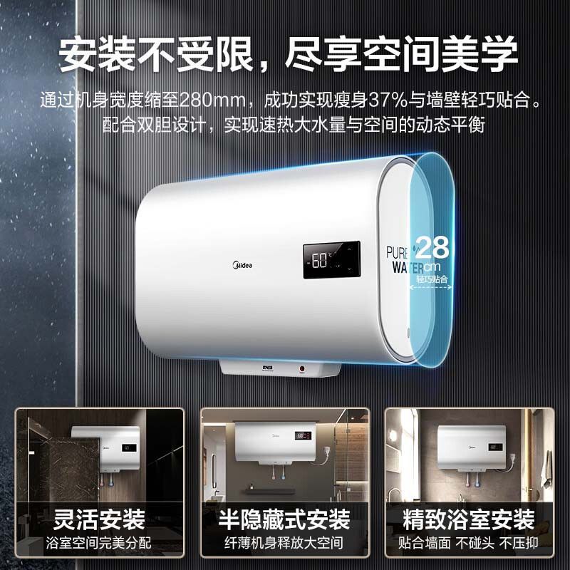 美的50升家用电热水器3200W速热升级防电墙纤薄小体积APP控制