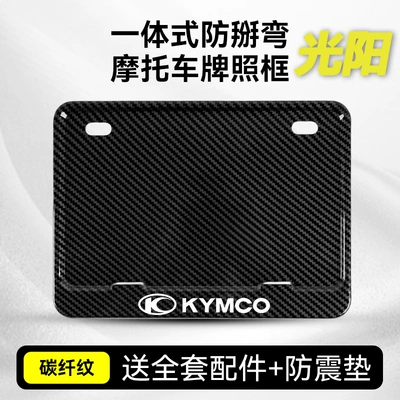 Suitable for Guangyang H150 X150 Ct250 Racing Bike License Plate Frame, License Plate Holder, Motorcycle Tail Plate Modification Parts