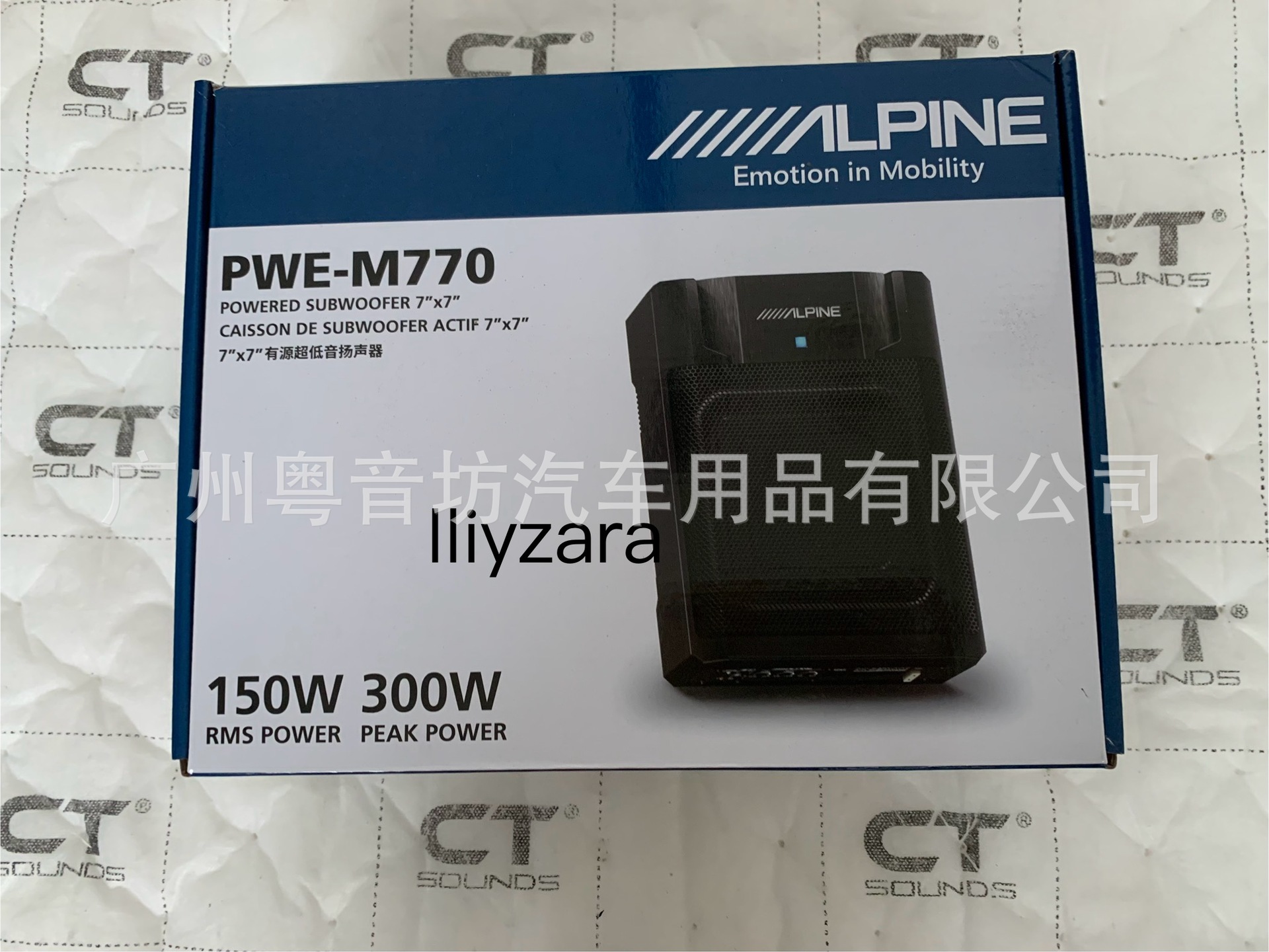 Alpine PWE-M770 car seat subwoofer 7 inch subwoofer ultra-thin active gun car audio modification