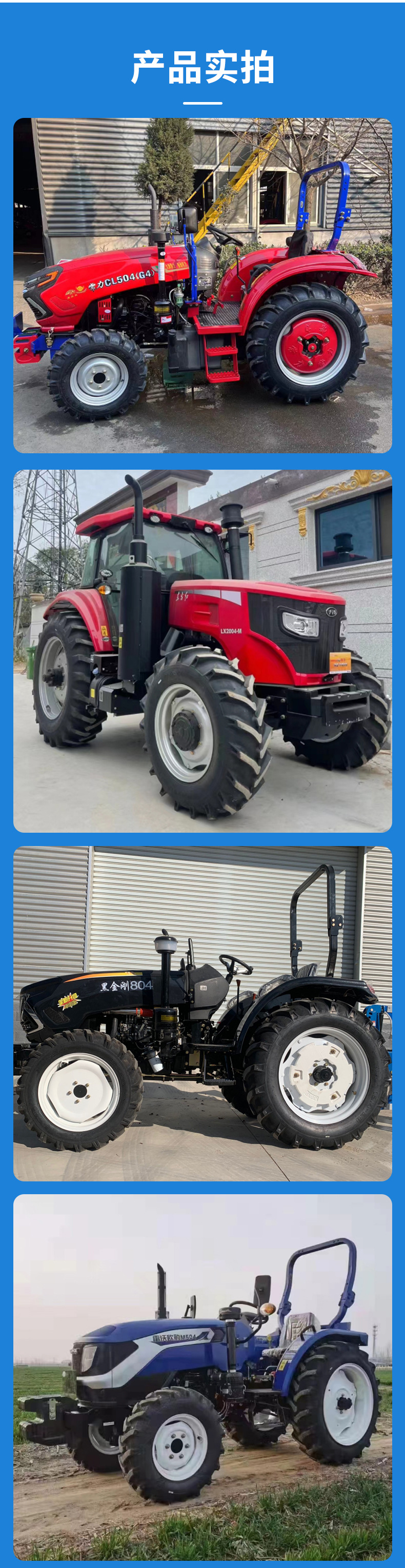 各种品牌拖拉机-1_05.jpg