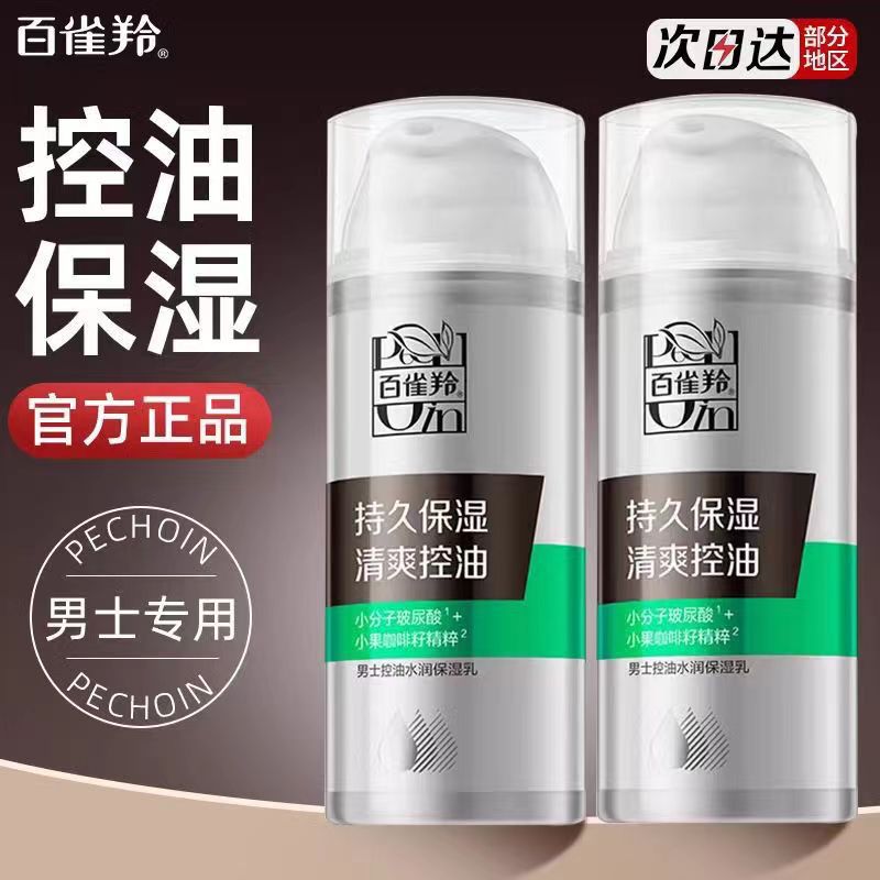 Herbal moisturizing cream